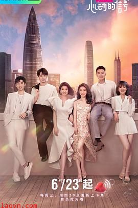 心动的信号第四季