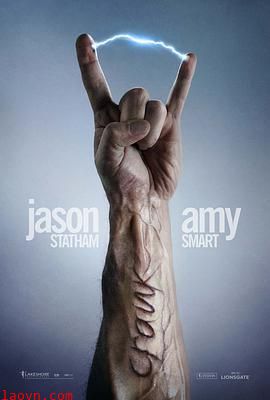 怒火攻心2:高压电