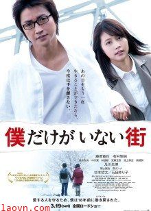 只有我不存在的城市2016电影版