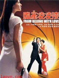 国产凌凌漆(粤语)