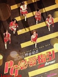 恋爱之瘾(粤语)