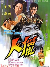 猎人(1967)