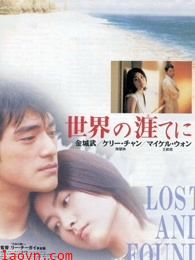 天涯海角(粤语)