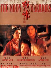 战神传说(粤语)