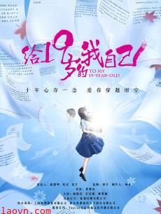 给19岁的我自己