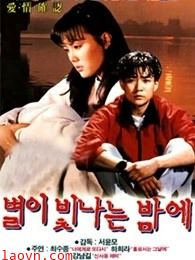 星光闪烁的夜晚