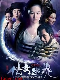 倩女幽魂(粤语)