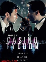 赌城大亨之新哥传奇(粤语)