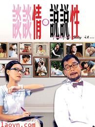 谈情说爱(粤语)