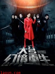 天穹之幻境重生