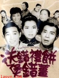 送错礼饼煲错薑