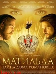 玛蒂尔达(2017)