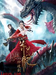 莽荒纪之神魂剑