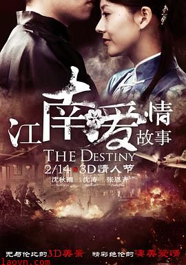 江南爱情故事