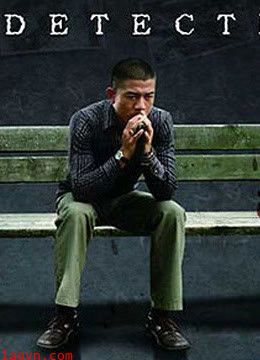 B 侦探(普通话)1080P