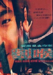 香港强奸奇案之割喉