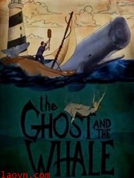 幽灵与鲸