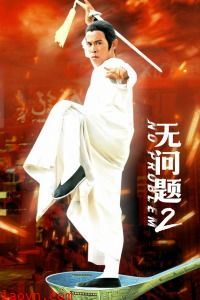 无问题2