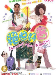 绝世好宾粤语版