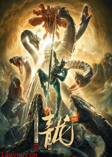 异星战甲之青龙