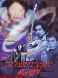 极速僵尸(粤语)