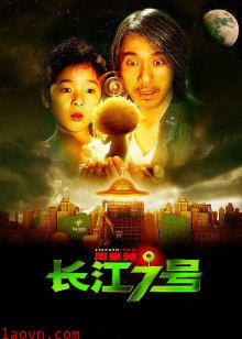长江七号