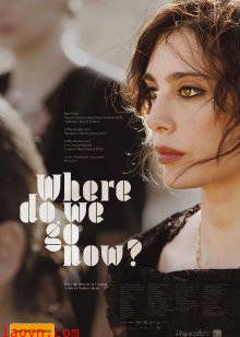 我们现在去哪儿