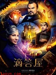 滴答屋(普通话)