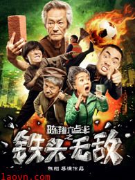 陈翔六点半之铁头无敌