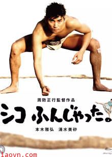 五个相扑的少年