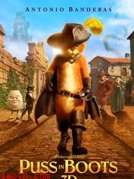 穿靴子的猫(普通话)