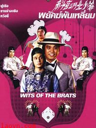 南斗官三斗北少爷