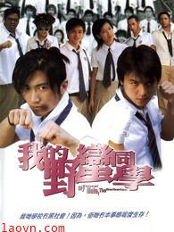 我的野蛮同学（粤语）