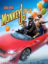 影帝美猴王(普通话)