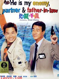 化骨龙与千年虫（粤语）