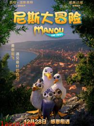 尼斯大冒险(普通话)