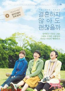 小好,小麻,佐和子