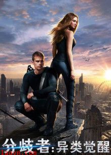 分歧者:异类觉醒