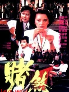 胜者为王(吴镇宇)