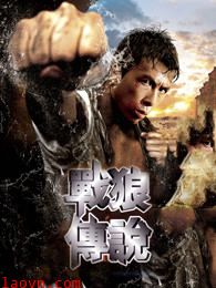 战狼传说(粤语)
