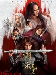 封神：刺杀苏妲己