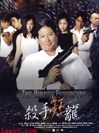 杀手狂龙(粤语)