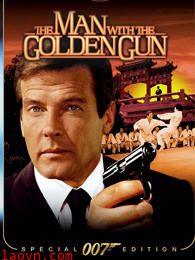 007之金枪人