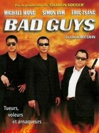 横行霸道(粤语)