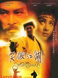 笑傲江湖(粤语)