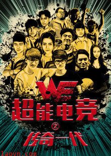 超能电竞