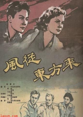风从东方来