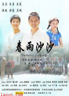 春雨沙沙