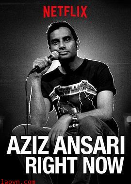 阿兹·安萨里:此时此刻