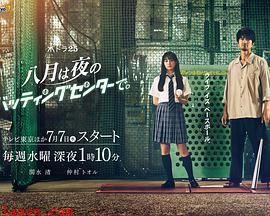 八月在夜晚的击球中心。